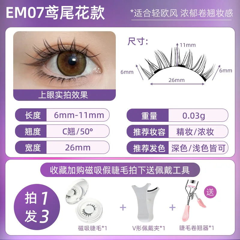 4pcs/1pair New 3 Magnetic False Eyelashes Easy To Wear Natural Soft Quantum Magnet Eye Makeup Tool  With Applicater Glue Free
